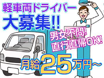 EZO運送