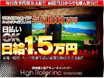 High Roller.inc