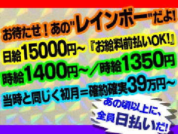 レインボーメールオペレーターグループ