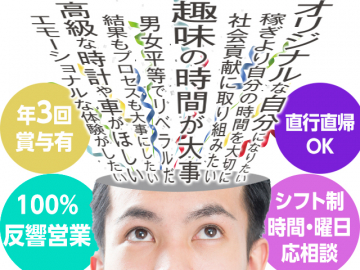 (株)Rグループ