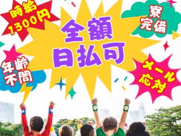 ライフプロモーション