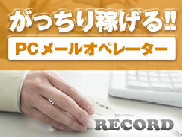 RECORD