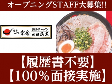 博多一幸舎 札幌すすきの店