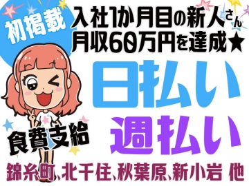 (株)トライ