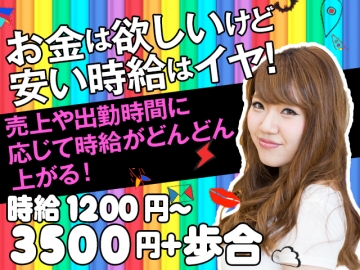(株)ゴールドラッシュ
