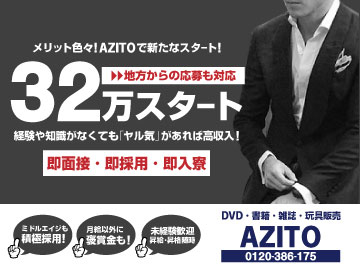 AZITO