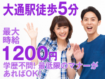 株式会社ラインアップ