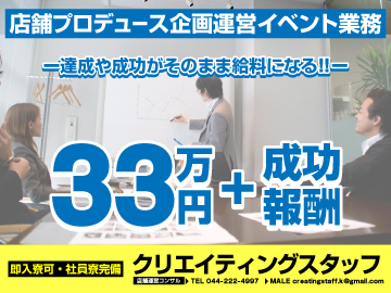 クリエイティングスタッフ