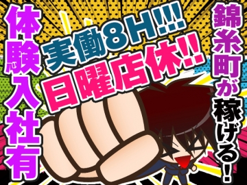 (株)王道(オウドウ)