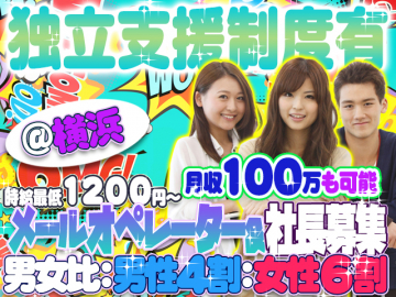 (株)横浜スタープロジェクト