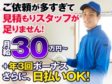 (株)Rグループ らくだ暮らしのサービス