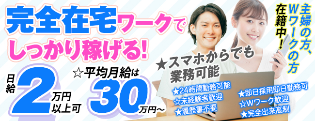 関西 メールオペレーター求人 高収入求人日払いバイト バイタス