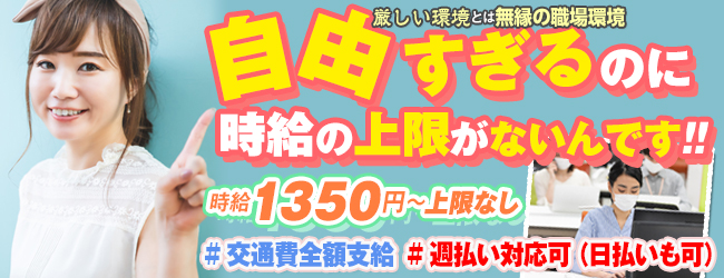 関西 メールオペレーター求人 高収入求人日払いバイト バイタス