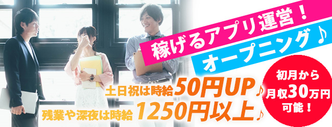 関西 メールオペレーター求人 高収入求人日払いバイト バイタス