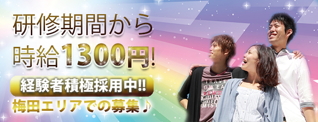関西 メールオペレーター求人 高収入求人日払いバイト バイタス