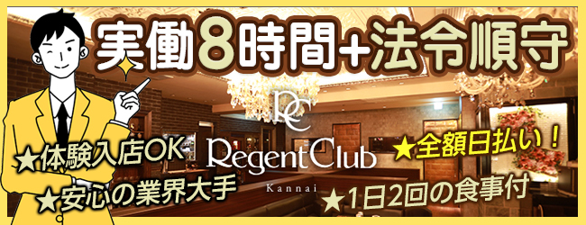 Regent Club Yokohama