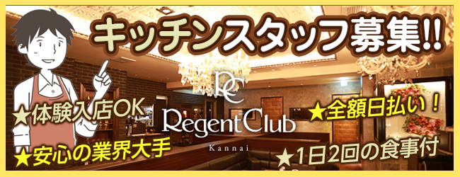 Regent Club Yokohama