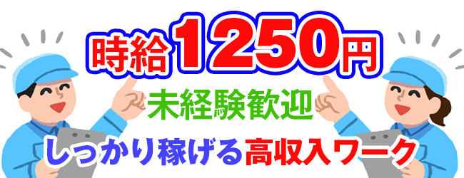 LinkPOT株式会社 (求人ID) KY-107-01