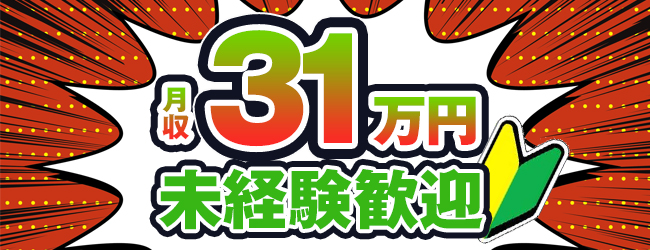 LinkPOT株式会社 (求人ID)TB-067-01