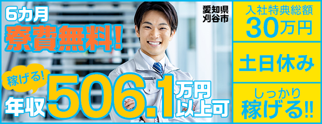LinkPOT株式会社 (求人ID)KA-071-02