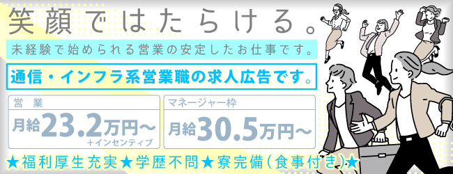 株式会社KHK東日本