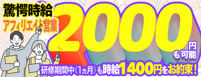(株)グリーンラボ