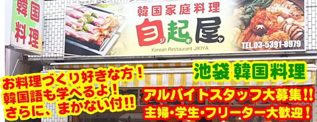 自起屋（じきや）