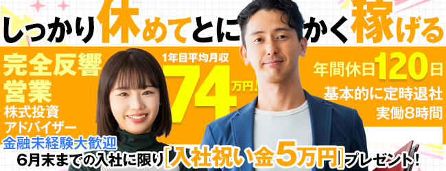 株式会社プレナス