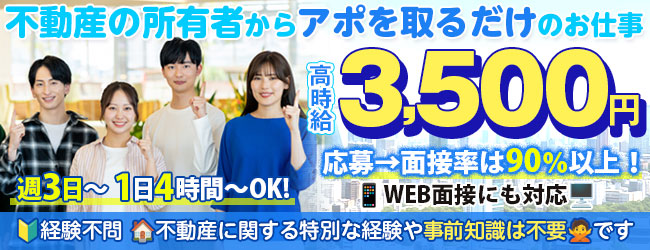 株式会社あすか地所