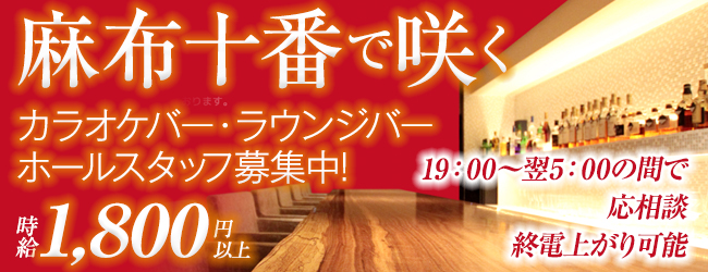 株式会社GAKU・麻布十番LG