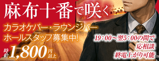 株式会社GAKU・麻布十番LG