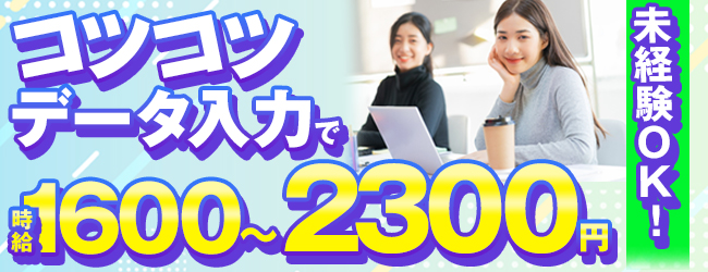 データリンクス(株)