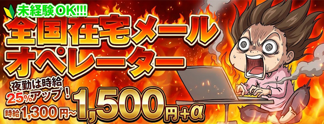 株式会社エスジーアイテム