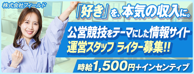 株式会社フィールド