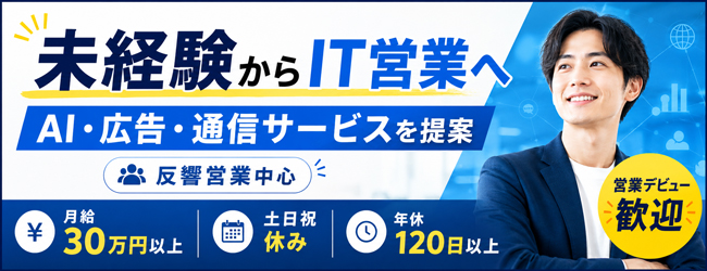 株式会社アルトブレイン