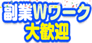 株式会社ライブワークス