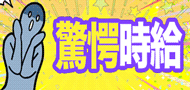 (株)グリーンラボ