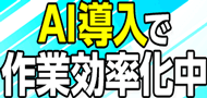 株式会社サードポイント