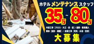 株式会社ワタナベ商事